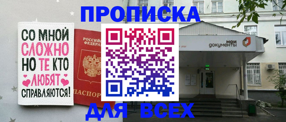 миграционный учет в Богородске