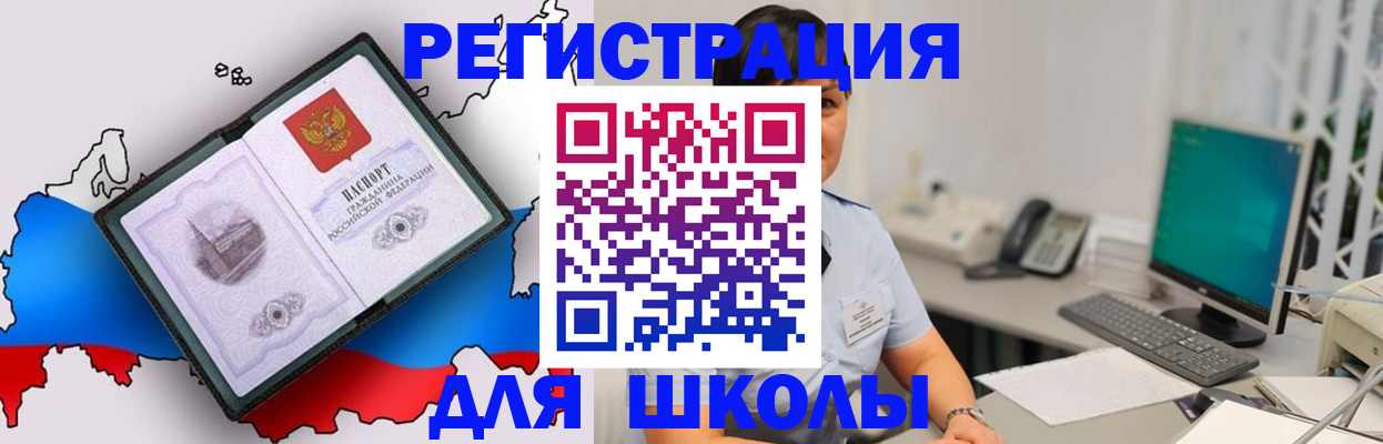 прописка в квартире в Богородске