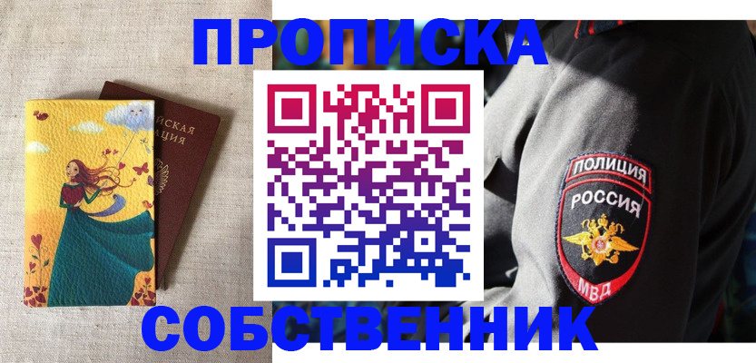 временная регистрация адрес в Богородске