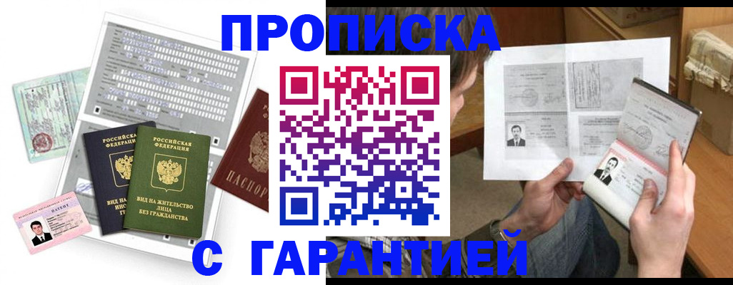 временная регистрация в Богородске